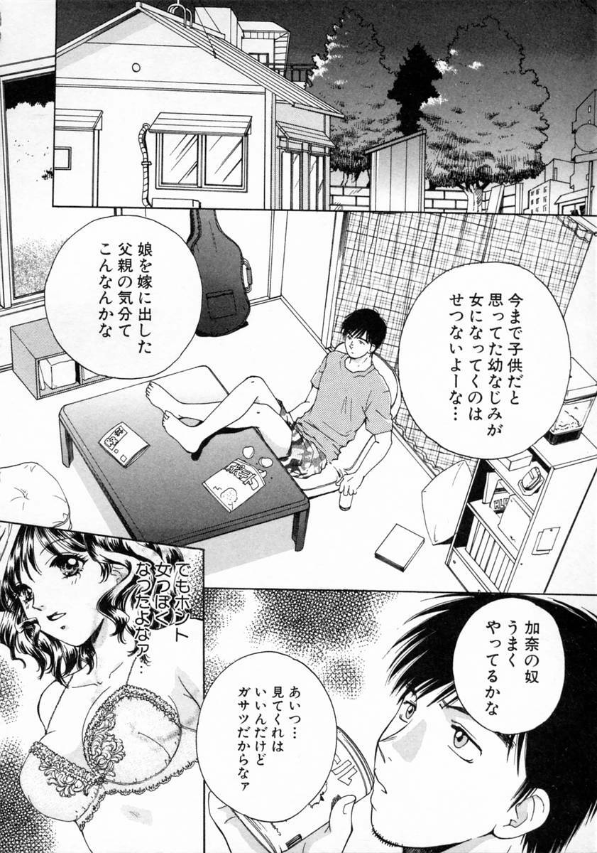 [Arou Rei] Virgin Fruits page 126 full