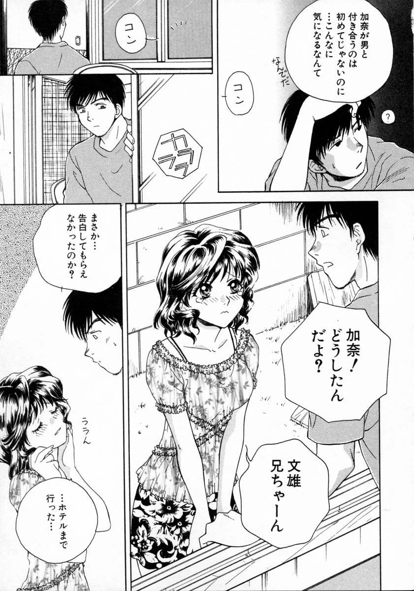 [Arou Rei] Virgin Fruits page 127 full