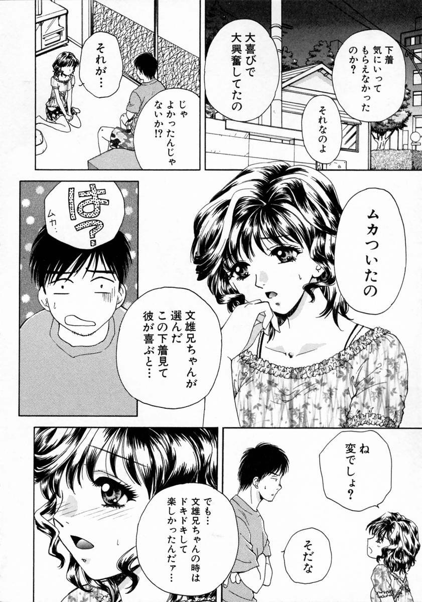 [Arou Rei] Virgin Fruits page 128 full