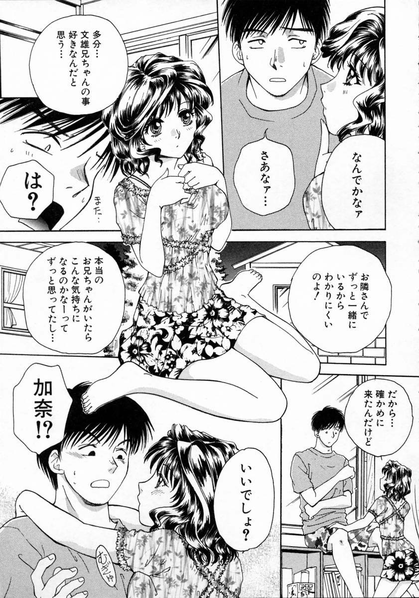 [Arou Rei] Virgin Fruits page 129 full