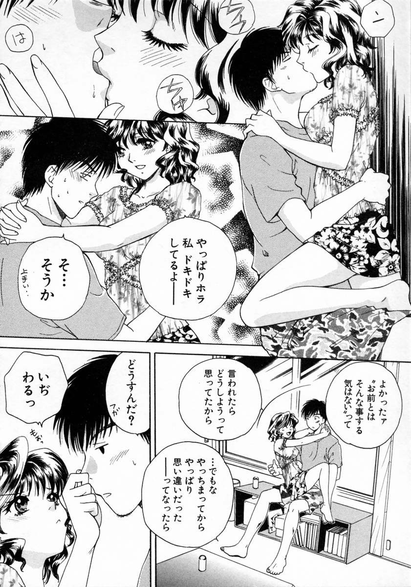 [Arou Rei] Virgin Fruits page 130 full