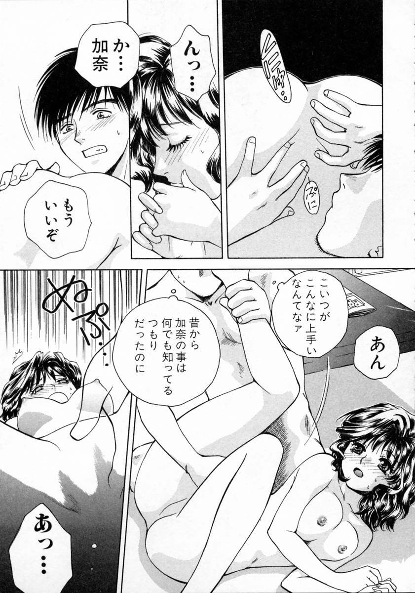 [Arou Rei] Virgin Fruits page 133 full