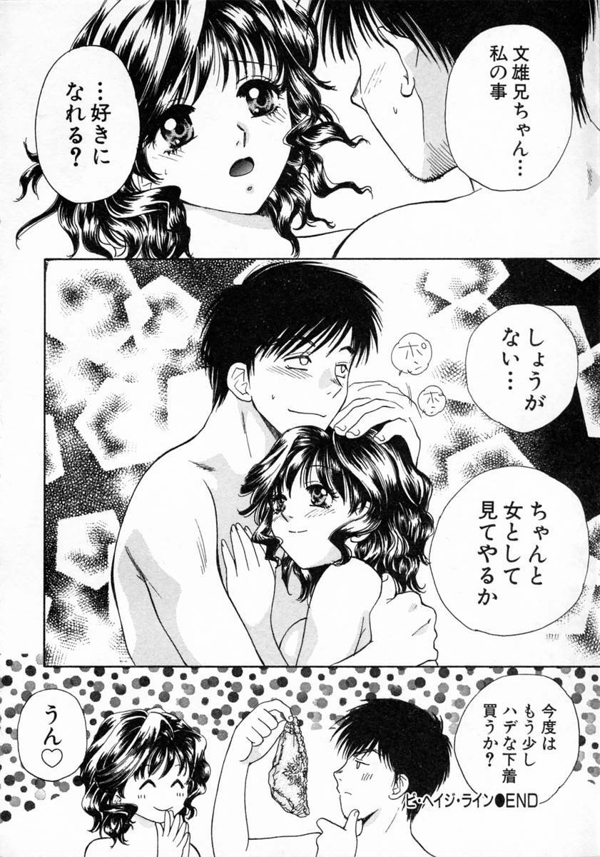 [Arou Rei] Virgin Fruits page 138 full
