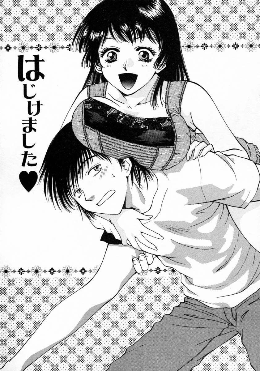 [Arou Rei] Virgin Fruits page 139 full