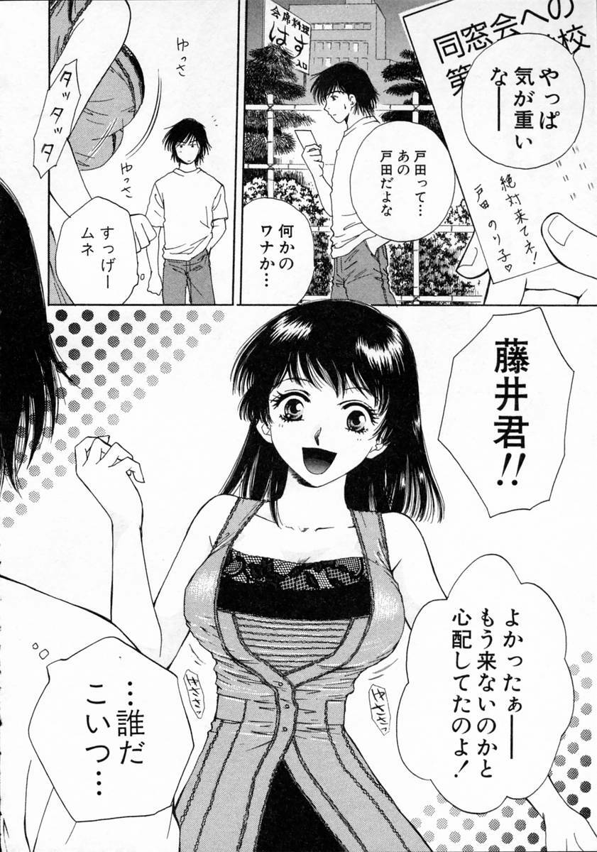 [Arou Rei] Virgin Fruits page 140 full