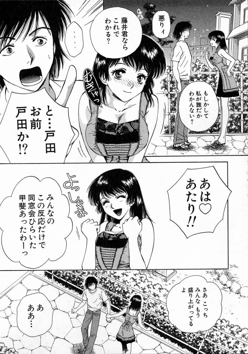 [Arou Rei] Virgin Fruits page 141 full