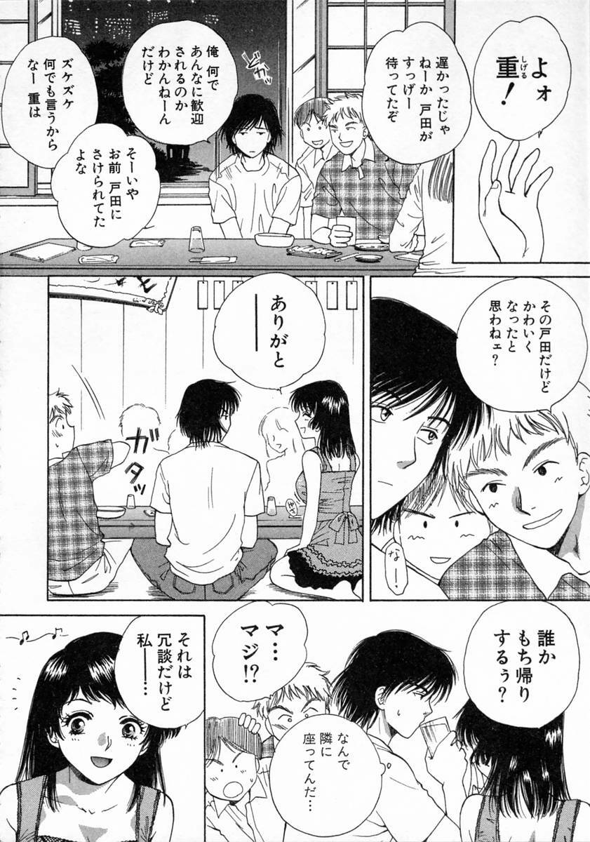 [Arou Rei] Virgin Fruits page 142 full