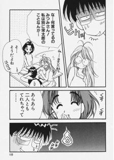 [Koganei Musashi] Study a Go! Go! - page 3