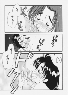 [Koganei Musashi] Study a Go! Go! - page 7