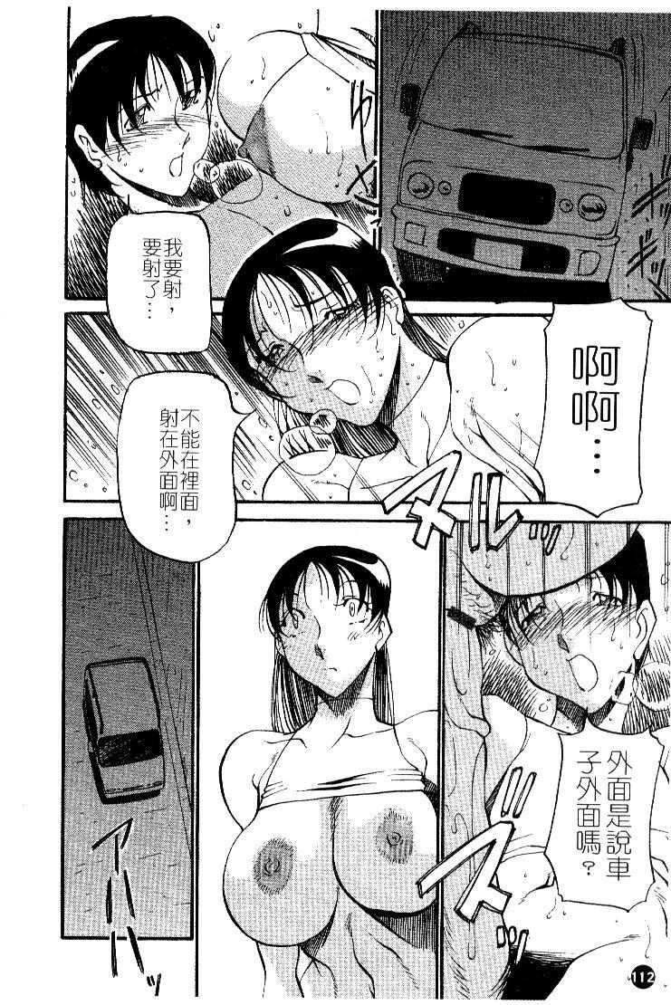 [Azuki Kurenai] Heart Maker | 愛情製片商 [Chinese] page 114 full