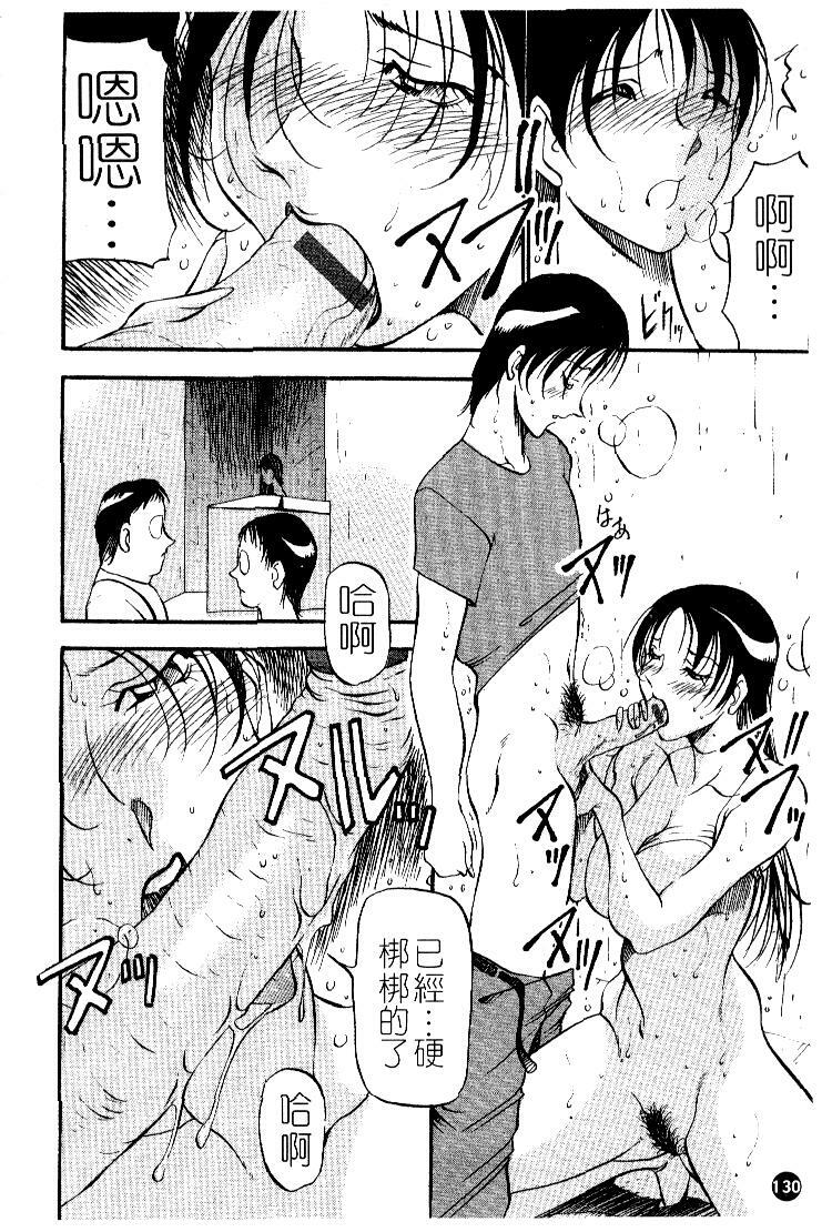 [Azuki Kurenai] Heart Maker | 愛情製片商 [Chinese] page 132 full