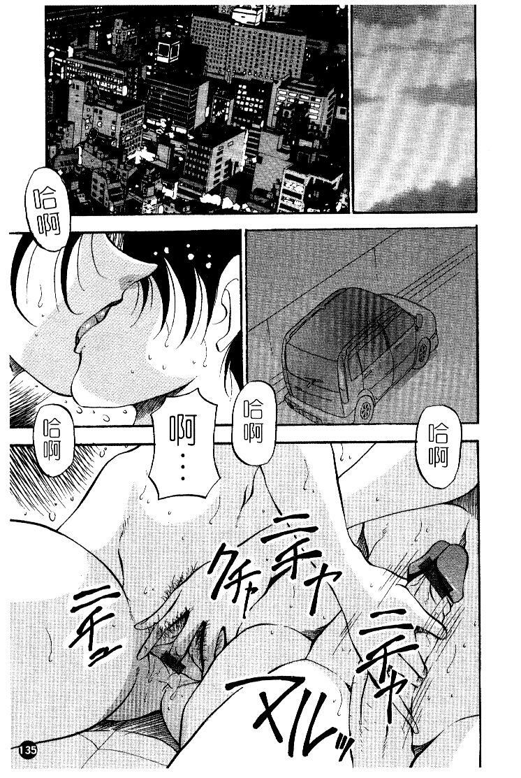 [Azuki Kurenai] Heart Maker | 愛情製片商 [Chinese] page 137 full