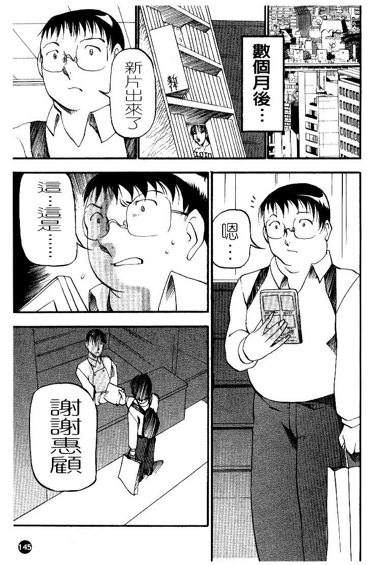 [Azuki Kurenai] Heart Maker | 愛情製片商 [Chinese] page 147 full