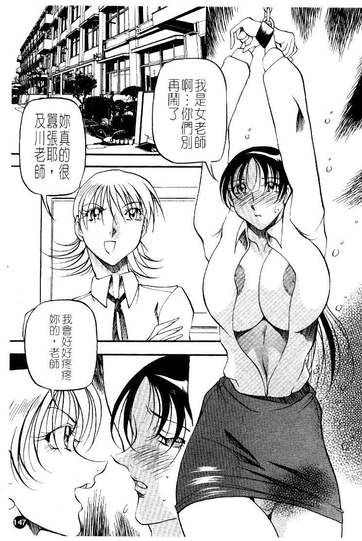 [Azuki Kurenai] Heart Maker | 愛情製片商 [Chinese] page 149 full