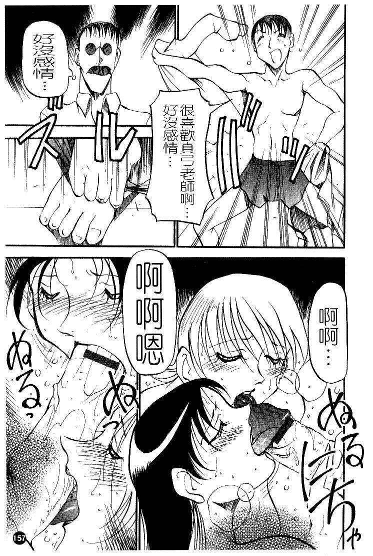 [Azuki Kurenai] Heart Maker | 愛情製片商 [Chinese] page 159 full