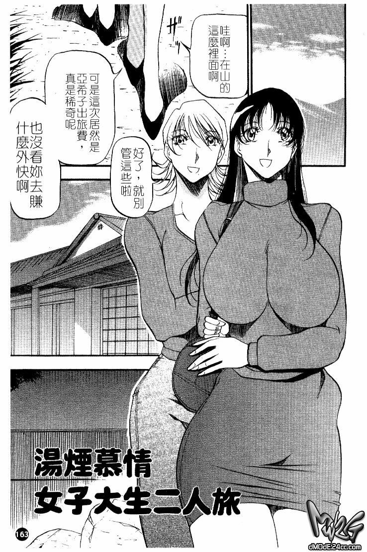 [Azuki Kurenai] Heart Maker | 愛情製片商 [Chinese] page 165 full