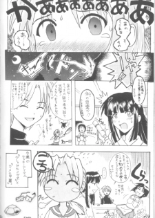 unknown story (Love Hina) - page 9