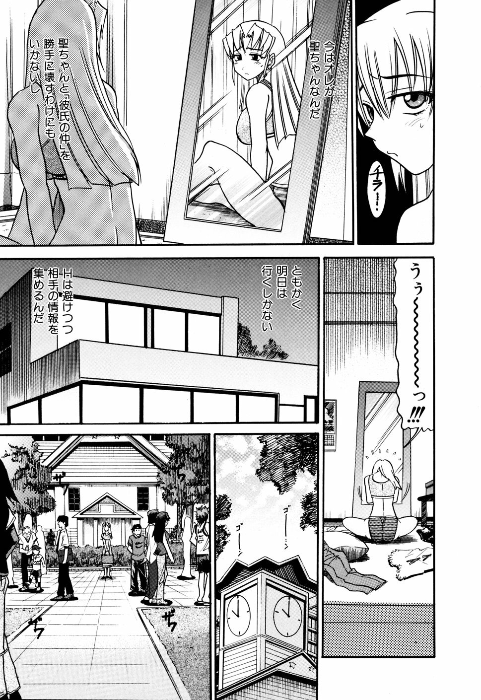 [DISTANCE] Ochiru Tenshi Vol. 1 page 49 full