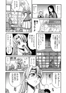 [DISTANCE] Ochiru Tenshi Vol. 1 - page 10