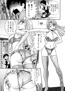[DISTANCE] Ochiru Tenshi Vol. 1 - page 17