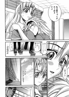 [DISTANCE] Ochiru Tenshi Vol. 1 - page 42