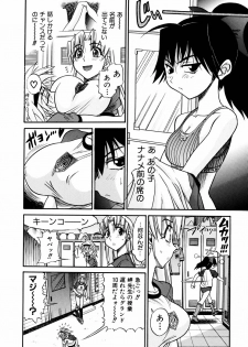 [DISTANCE] Ochiru Tenshi Vol. 1 - page 44