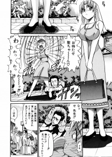 [DISTANCE] Ochiru Tenshi Vol. 1 - page 50
