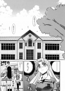 [DISTANCE] Ochiru Tenshi Vol. 1 - page 9