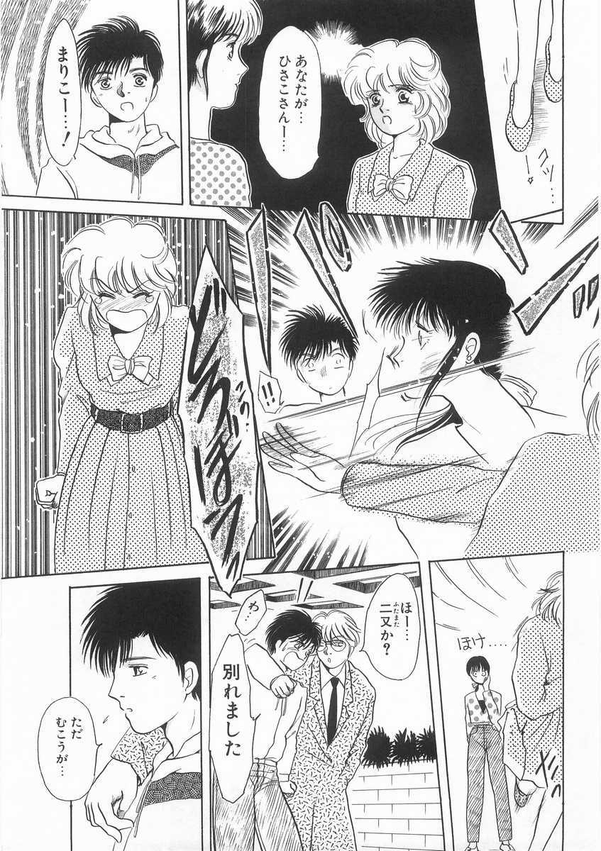 [Arou Rei] Scrap page 100 full