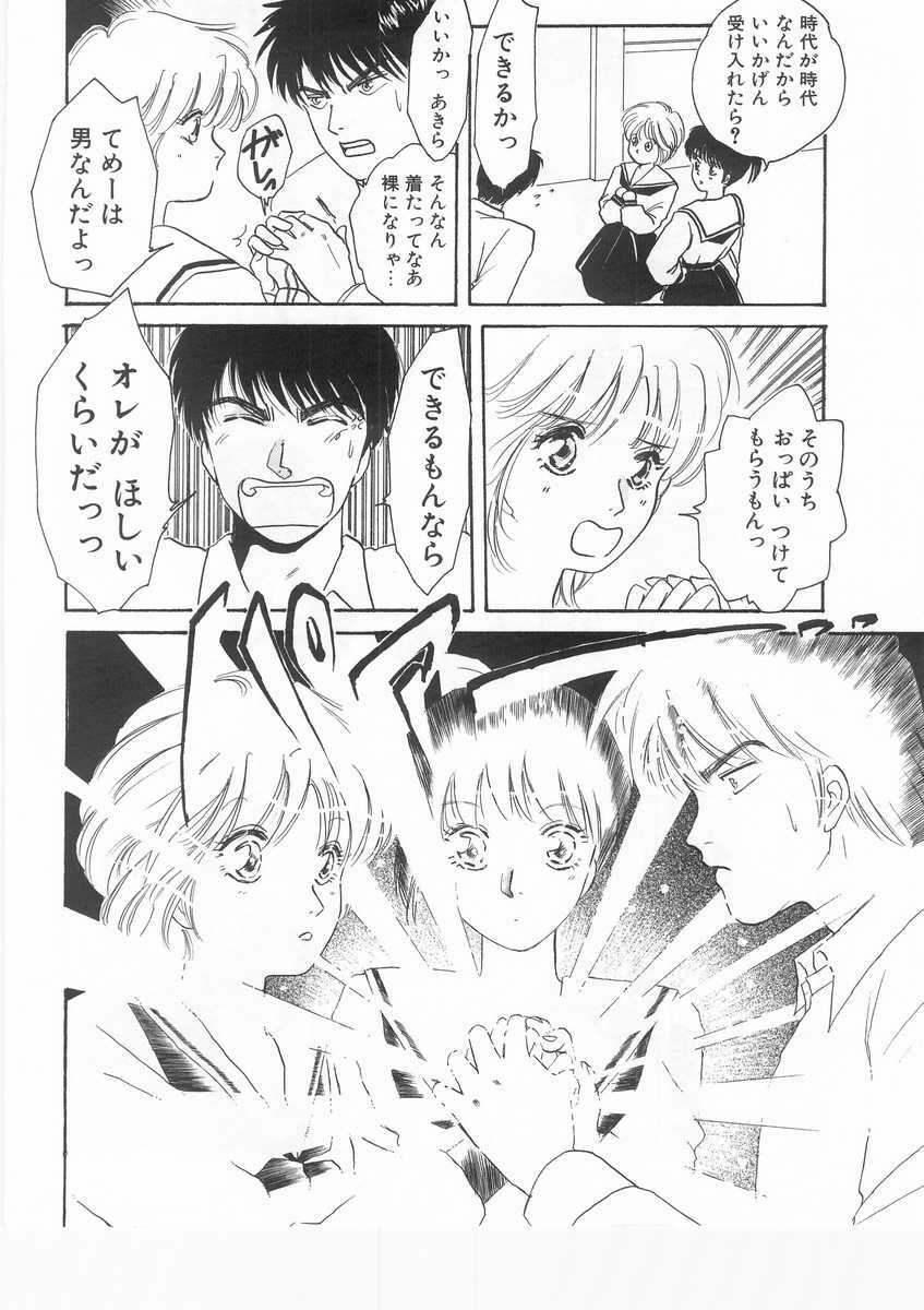 [Arou Rei] Scrap page 11 full