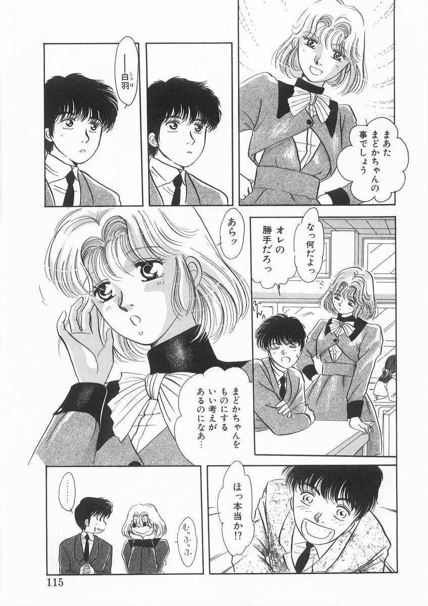 [Arou Rei] Scrap page 114 full