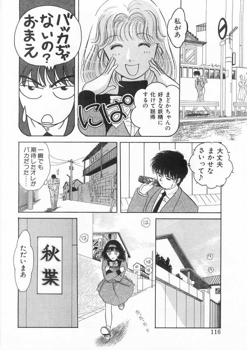 [Arou Rei] Scrap page 115 full