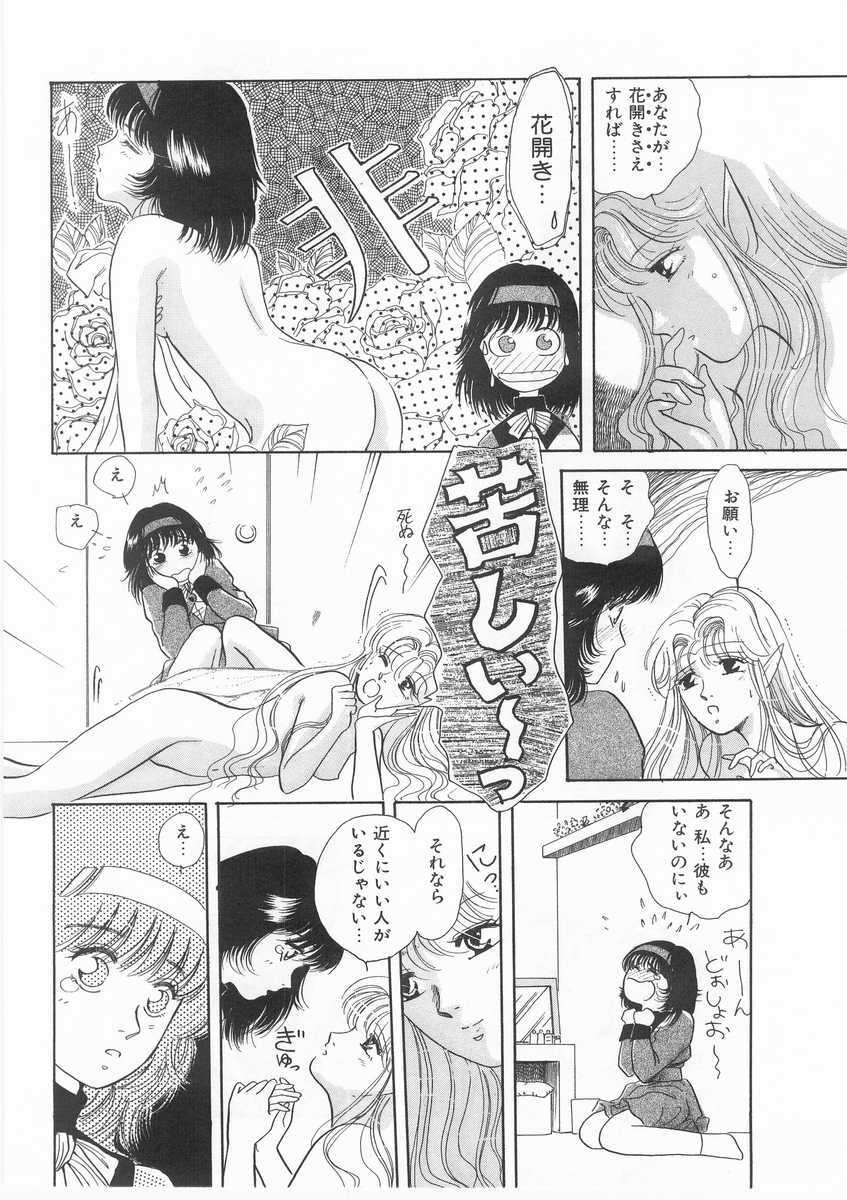 [Arou Rei] Scrap page 119 full