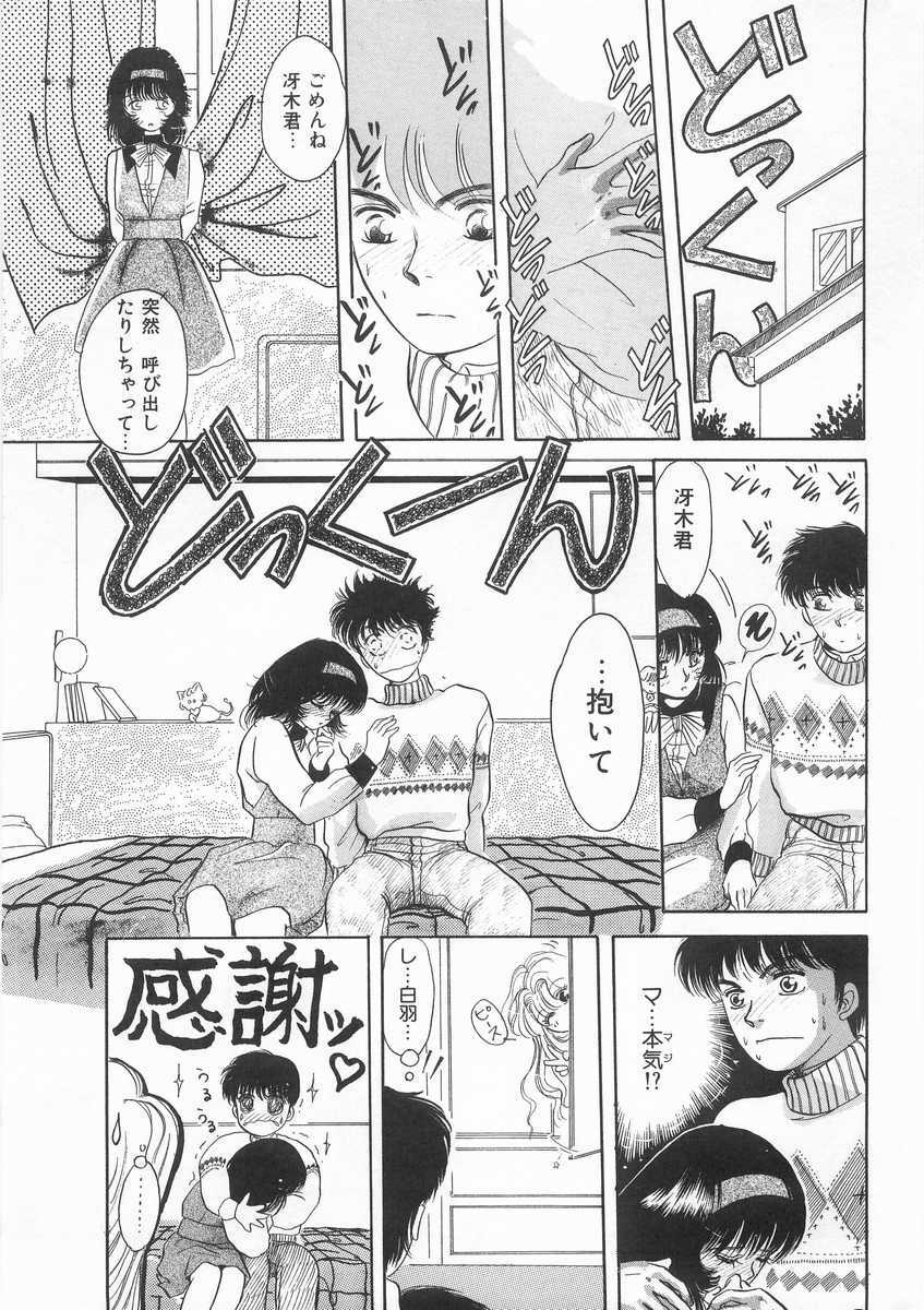 [Arou Rei] Scrap page 120 full