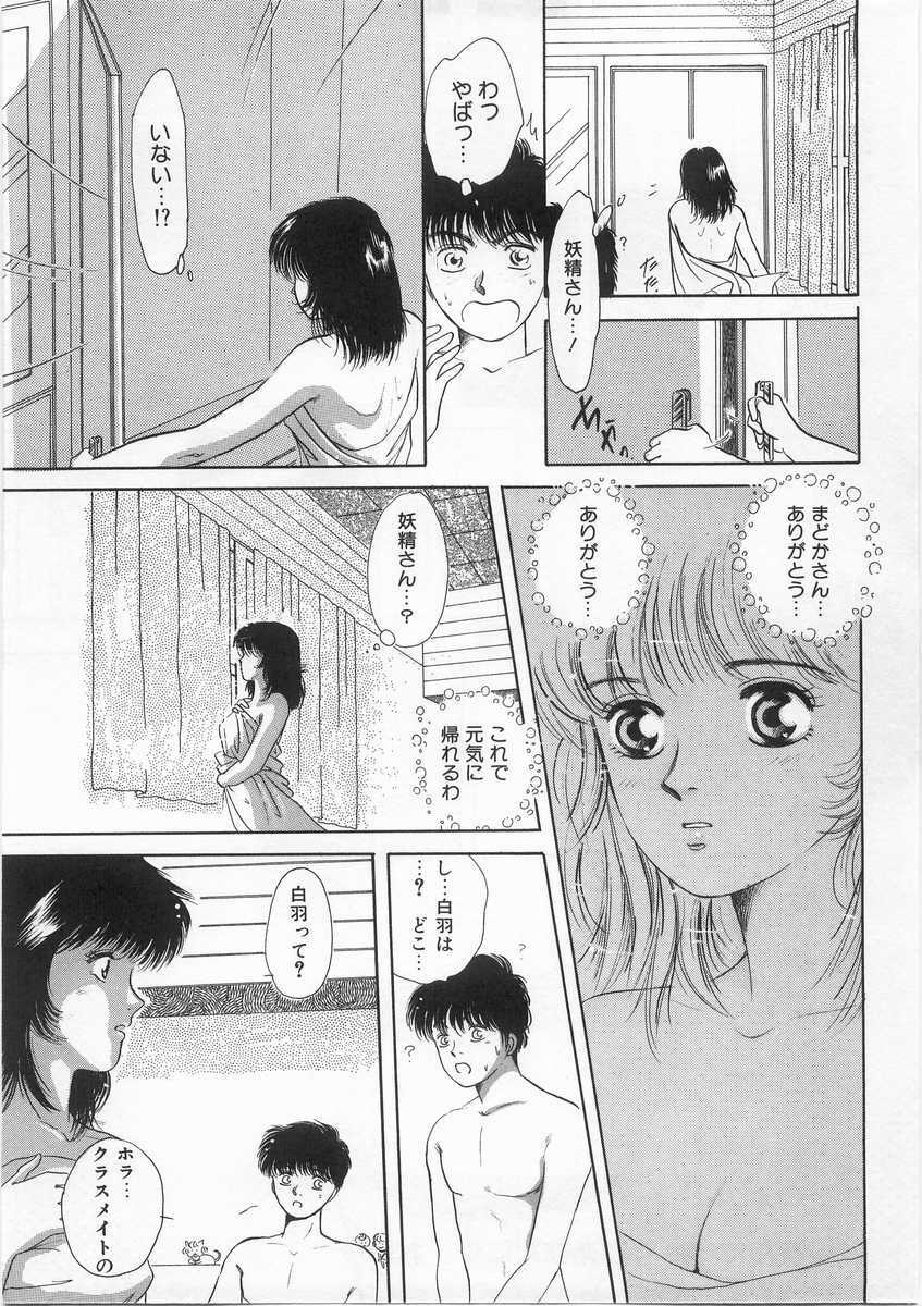 [Arou Rei] Scrap page 124 full