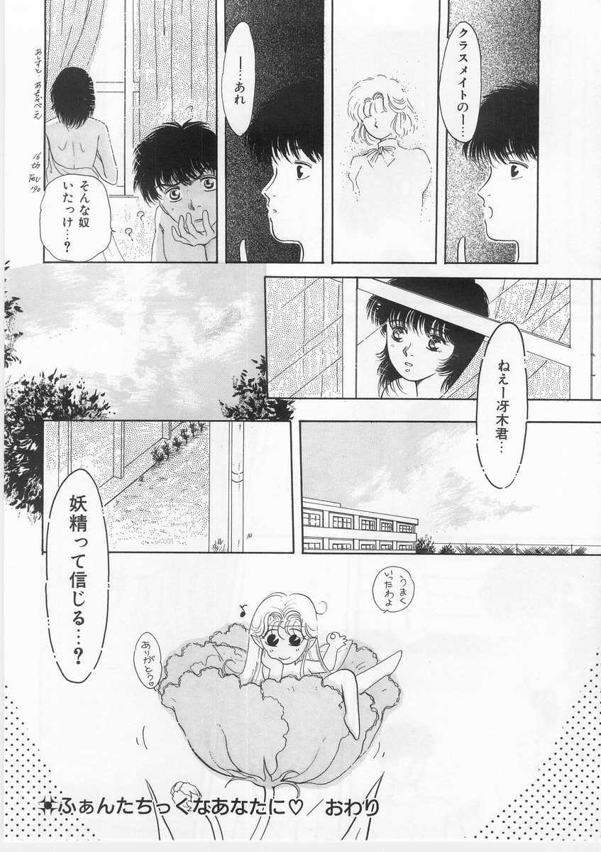 [Arou Rei] Scrap page 125 full