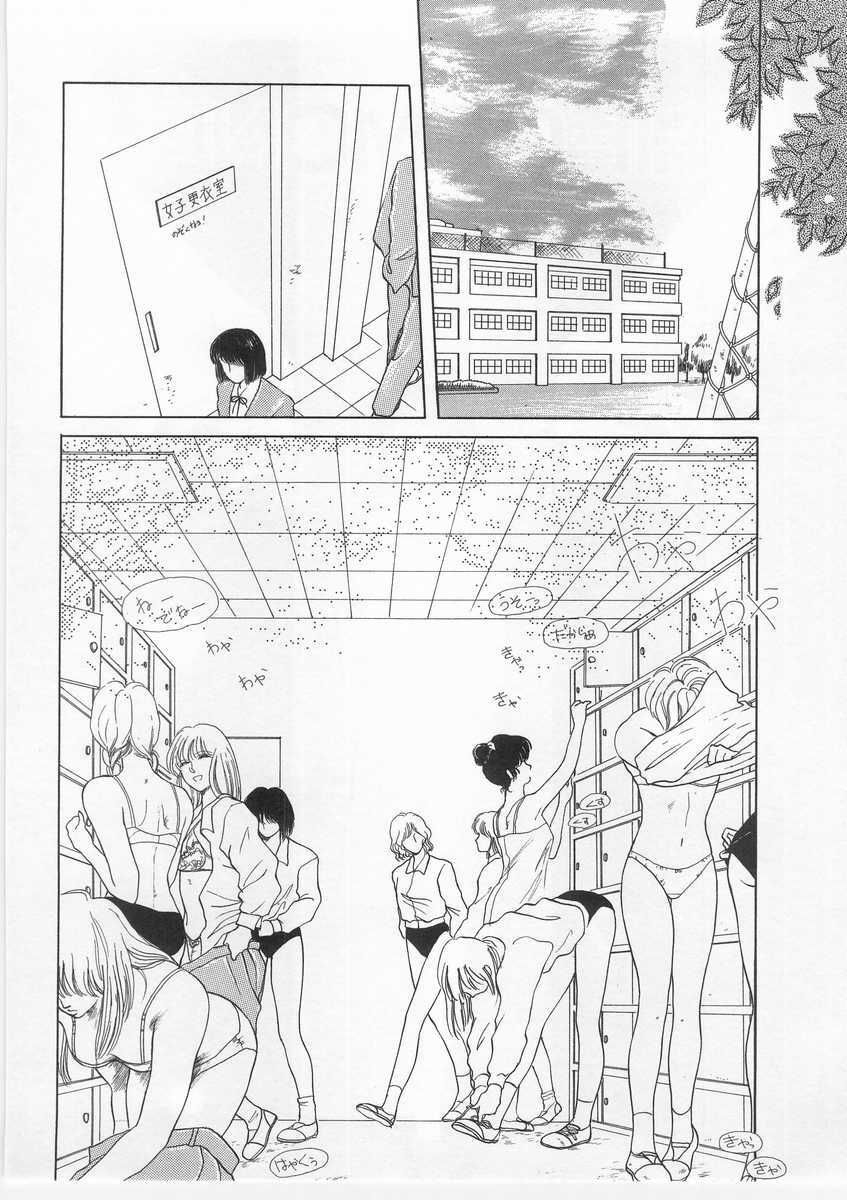 [Arou Rei] Scrap page 127 full