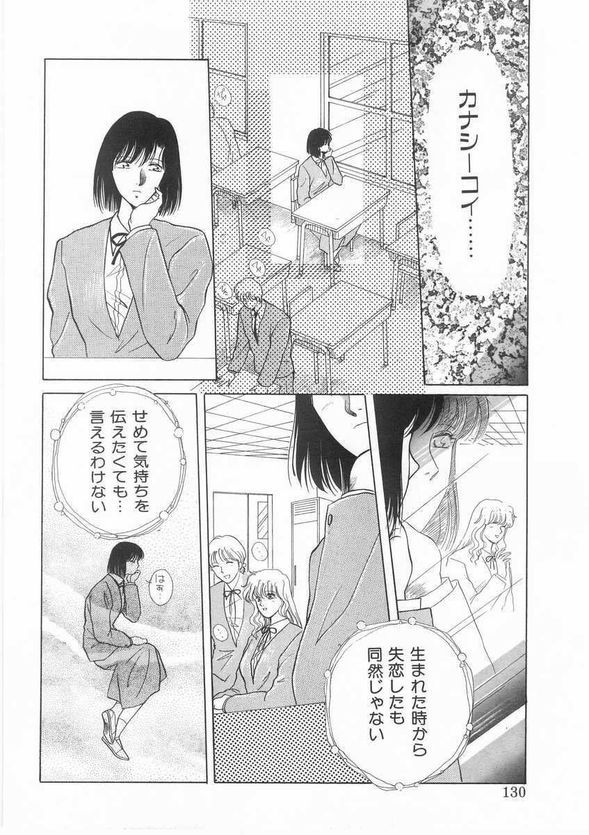 [Arou Rei] Scrap page 129 full