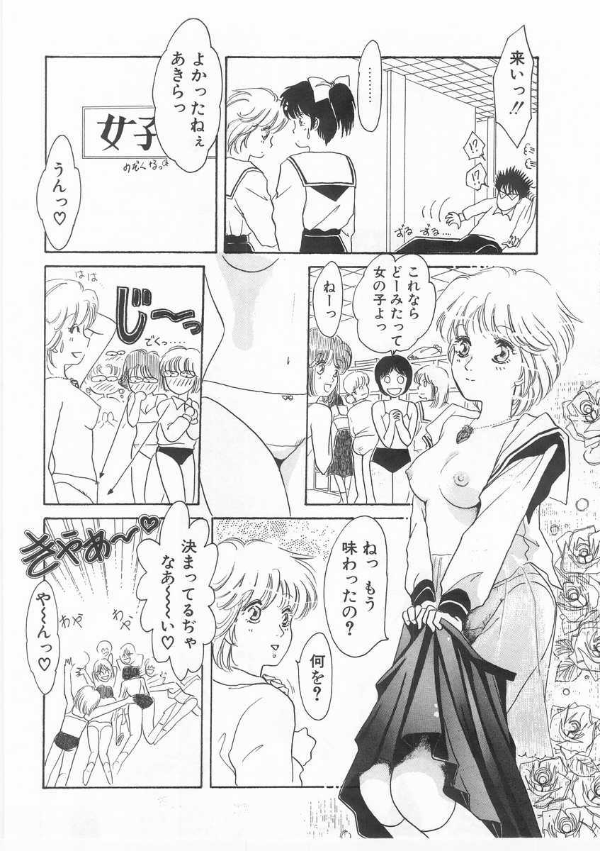[Arou Rei] Scrap page 13 full