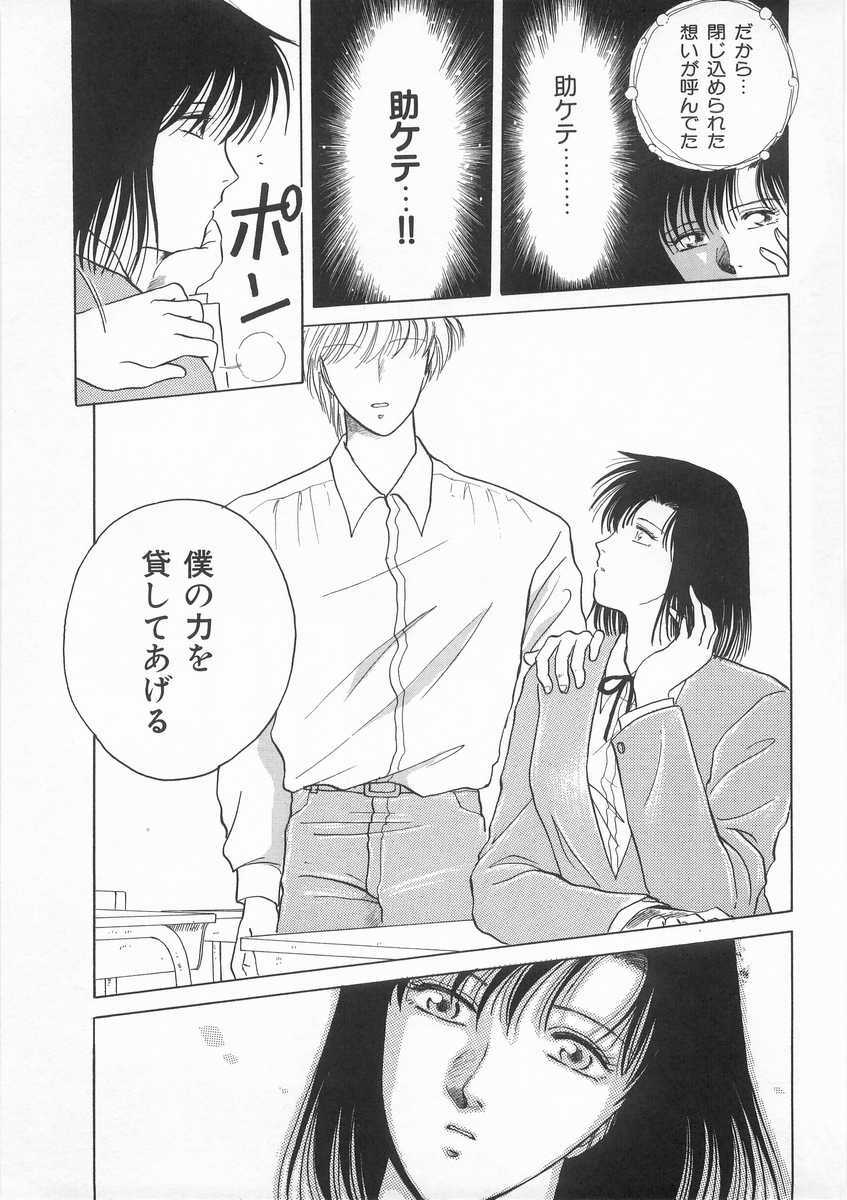 [Arou Rei] Scrap page 130 full