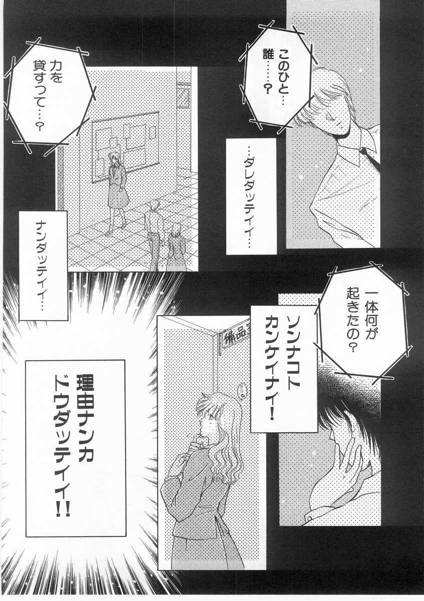 [Arou Rei] Scrap page 131 full