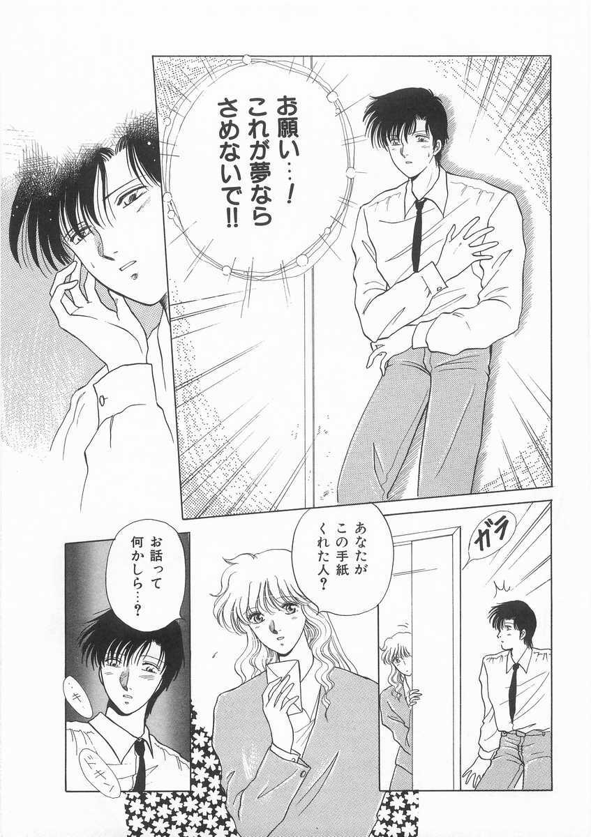 [Arou Rei] Scrap page 132 full