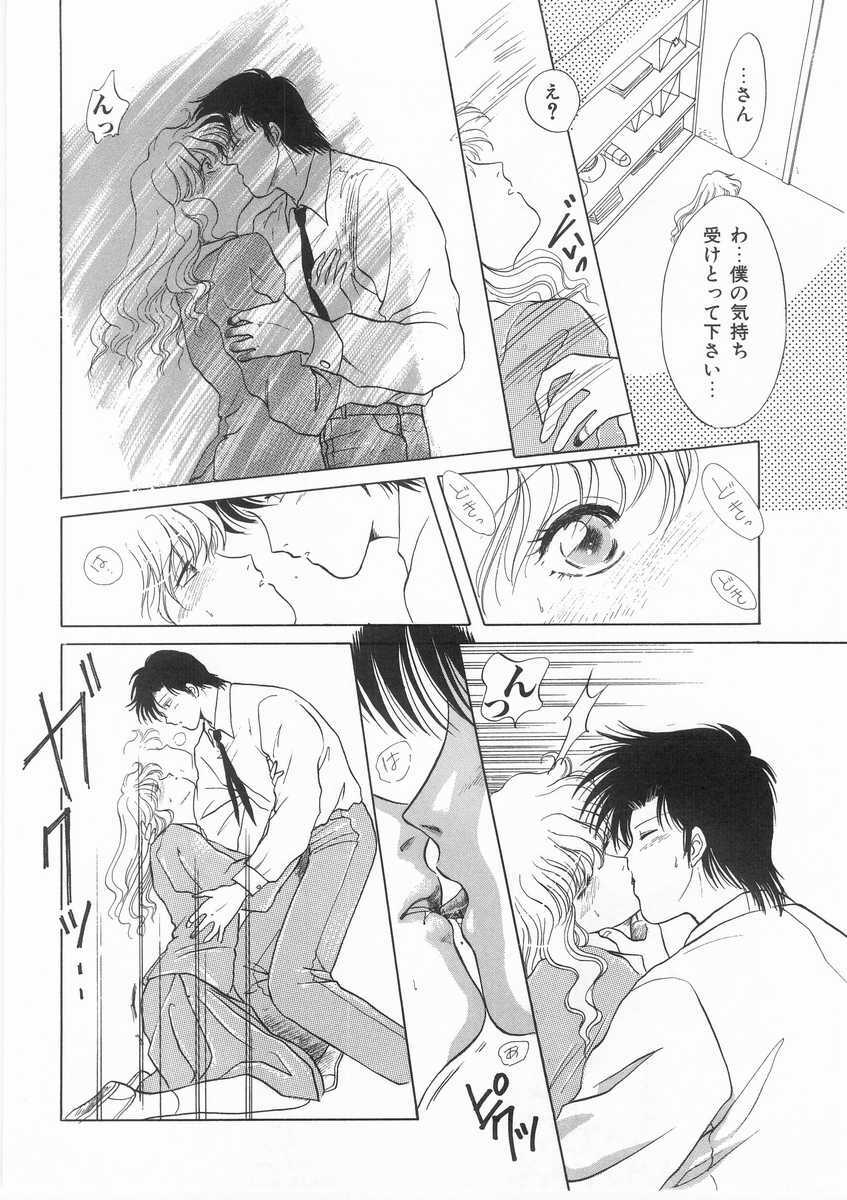[Arou Rei] Scrap page 133 full