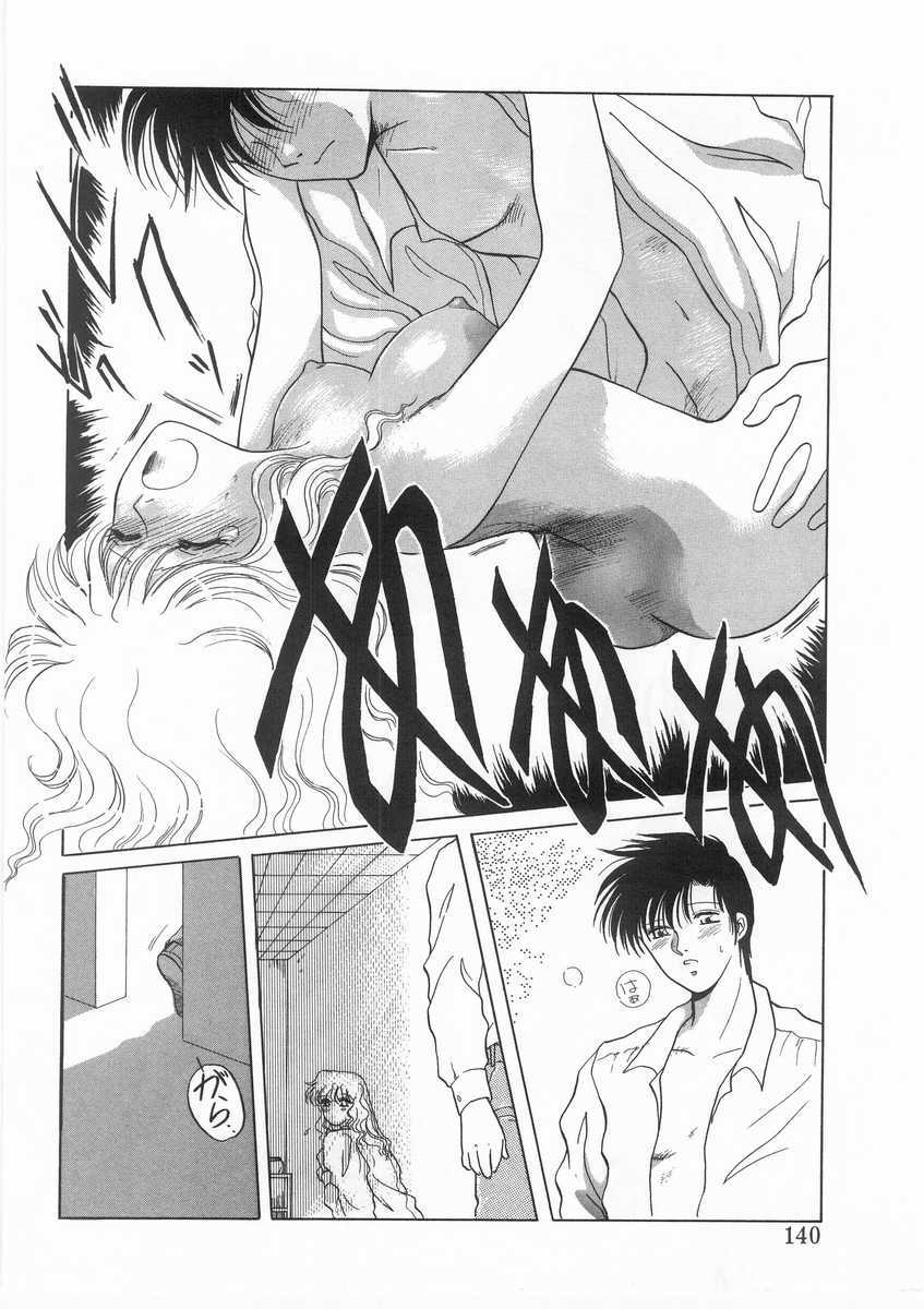 [Arou Rei] Scrap page 139 full