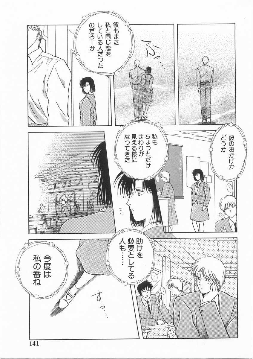 [Arou Rei] Scrap page 140 full