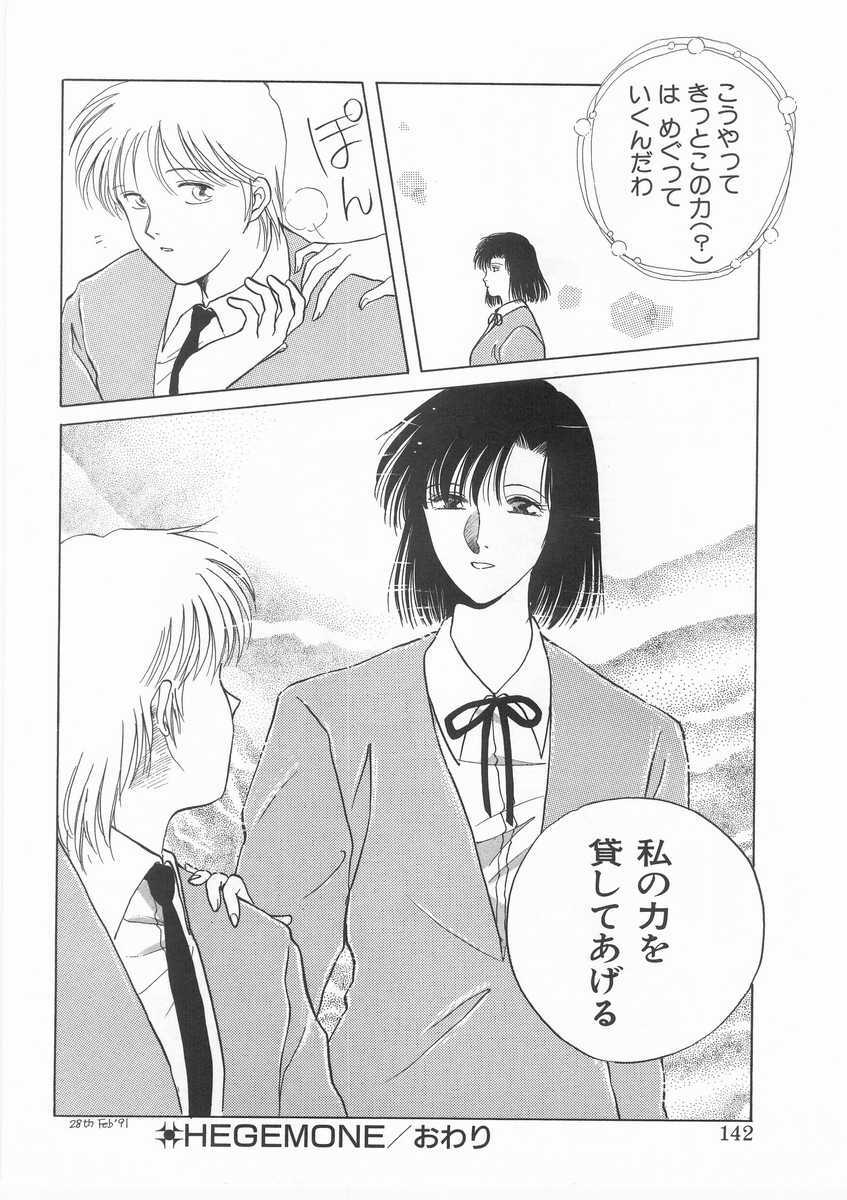 [Arou Rei] Scrap page 141 full