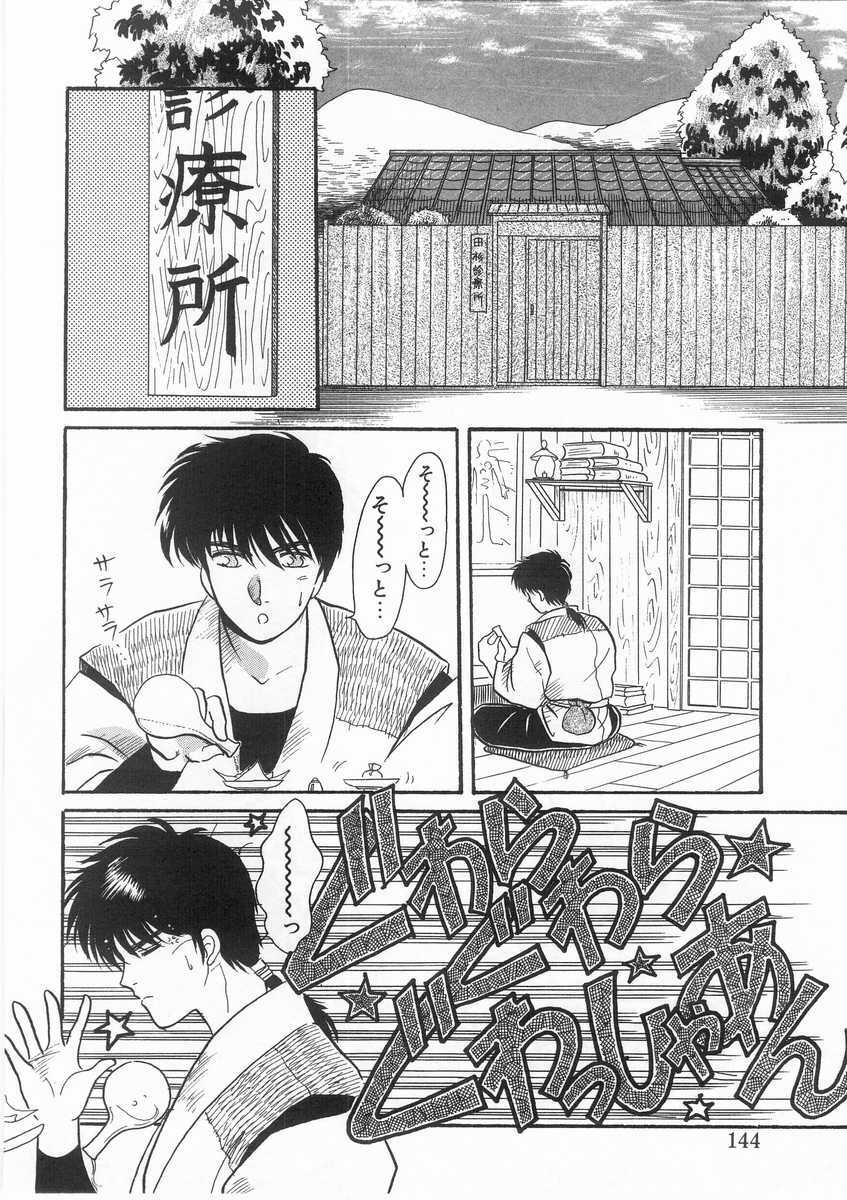 [Arou Rei] Scrap page 143 full