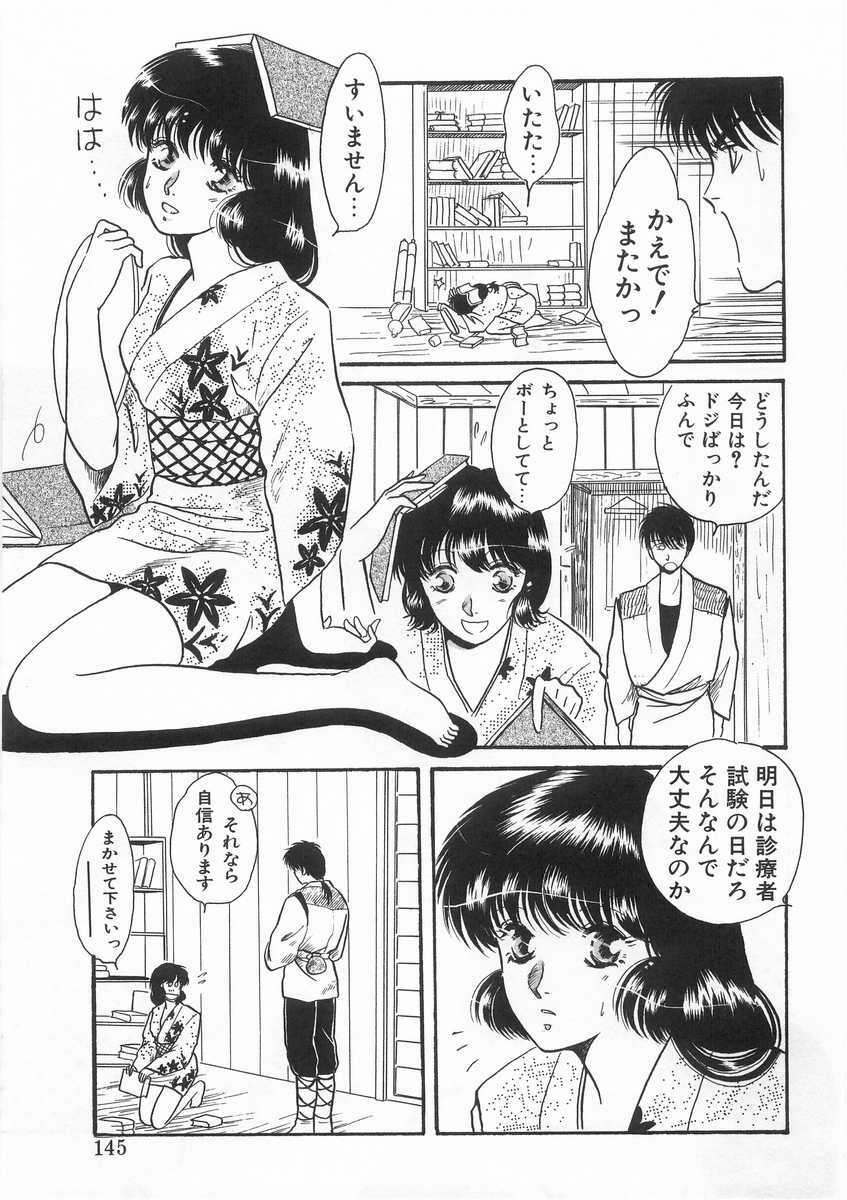[Arou Rei] Scrap page 144 full