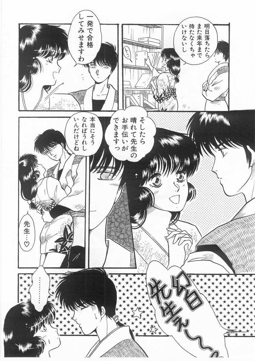[Arou Rei] Scrap page 145 full