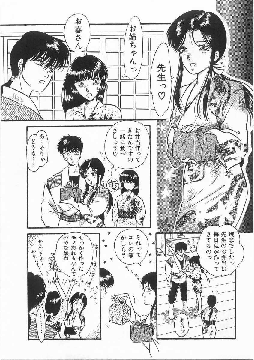 [Arou Rei] Scrap page 146 full
